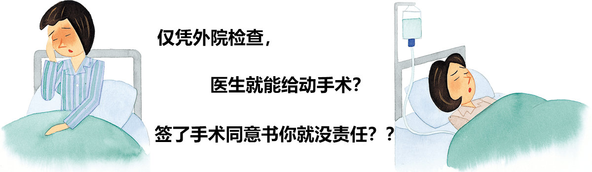 护理机构依据外院诊断结果及患者术前签订的《手术同意书》行甲状腺全切术是否应当承担过错责任?